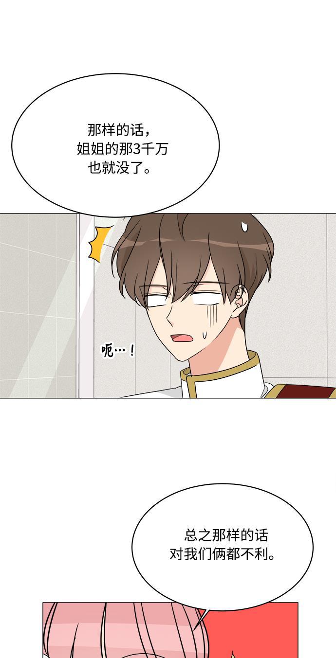 180少女韩漫全集-第11话无删减无遮挡章节图片 