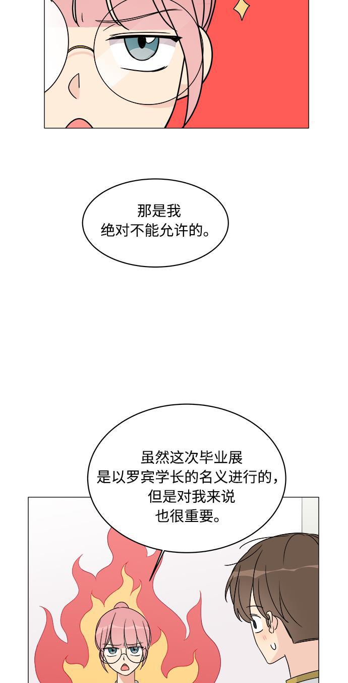 180少女韩漫全集-第11话无删减无遮挡章节图片 