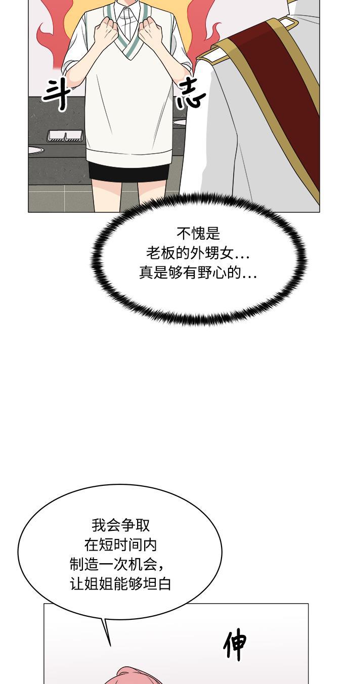 180少女韩漫全集-第11话无删减无遮挡章节图片 