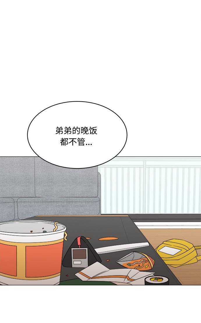 180少女韩漫全集-第11话无删减无遮挡章节图片 
