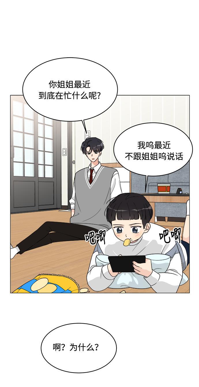 180少女韩漫全集-第11话无删减无遮挡章节图片 