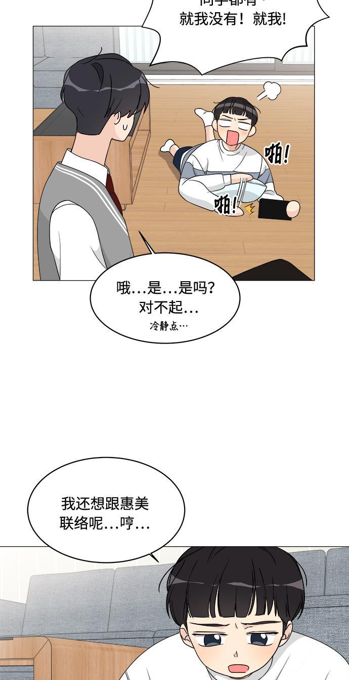 180少女韩漫全集-第11话无删减无遮挡章节图片 