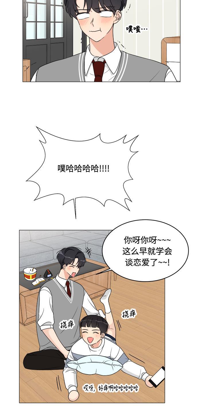 180少女韩漫全集-第11话无删减无遮挡章节图片 