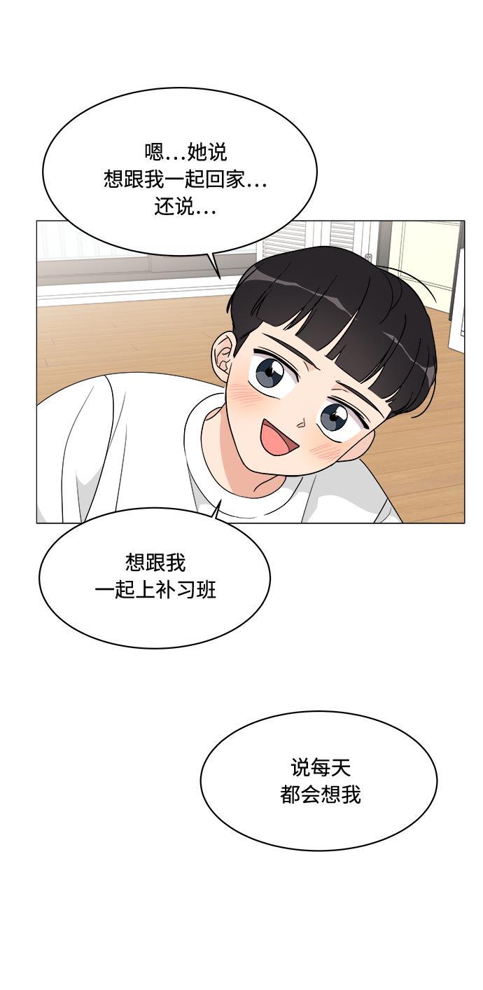 180少女韩漫全集-第11话无删减无遮挡章节图片 