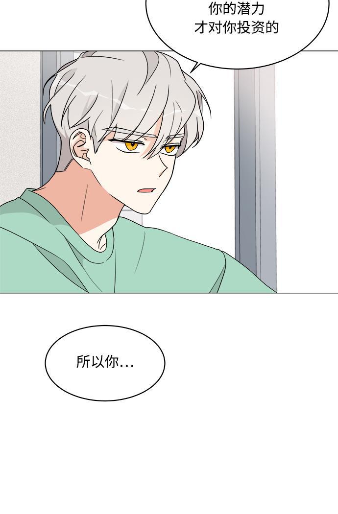 180少女韩漫全集-第12话无删减无遮挡章节图片 