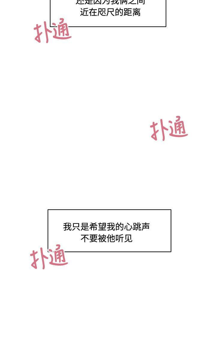 180少女韩漫全集-第12话无删减无遮挡章节图片 