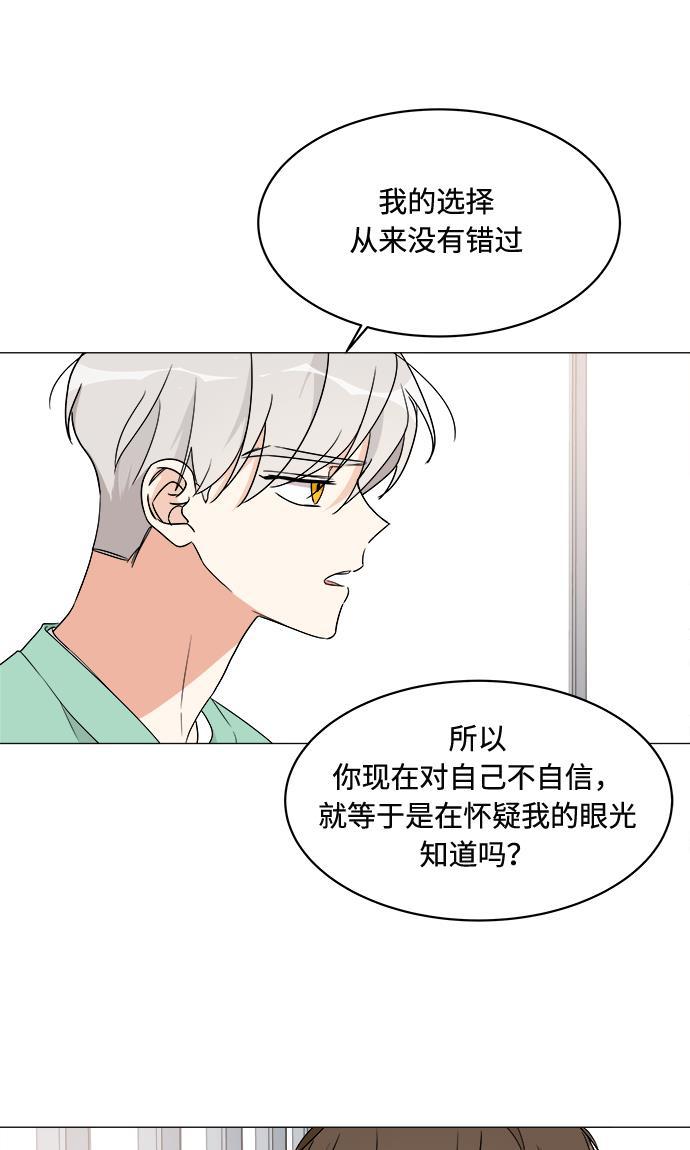 180少女韩漫全集-第12话无删减无遮挡章节图片 