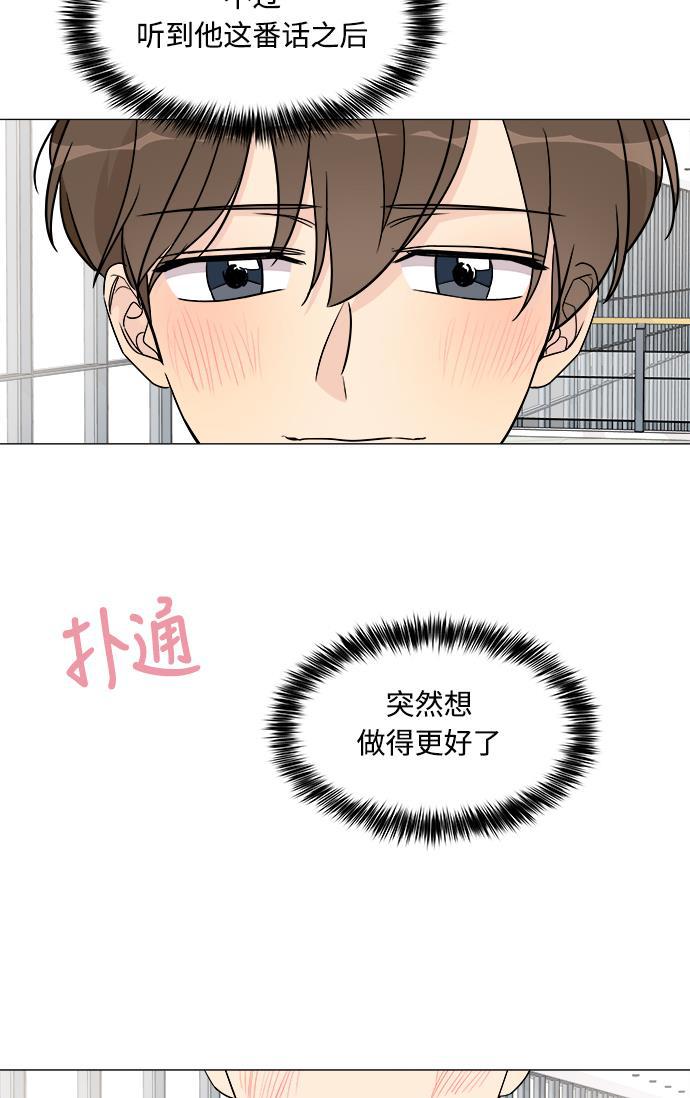 180少女韩漫全集-第12话无删减无遮挡章节图片 