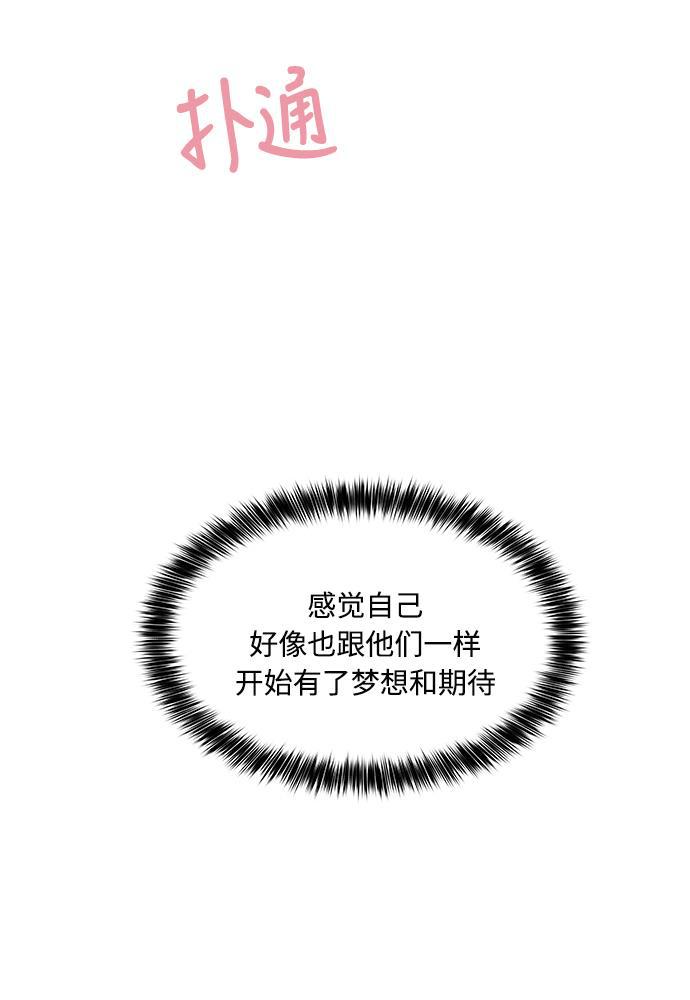 180少女韩漫全集-第12话无删减无遮挡章节图片 