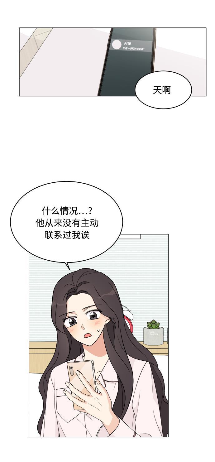 180少女韩漫全集-第12话无删减无遮挡章节图片 