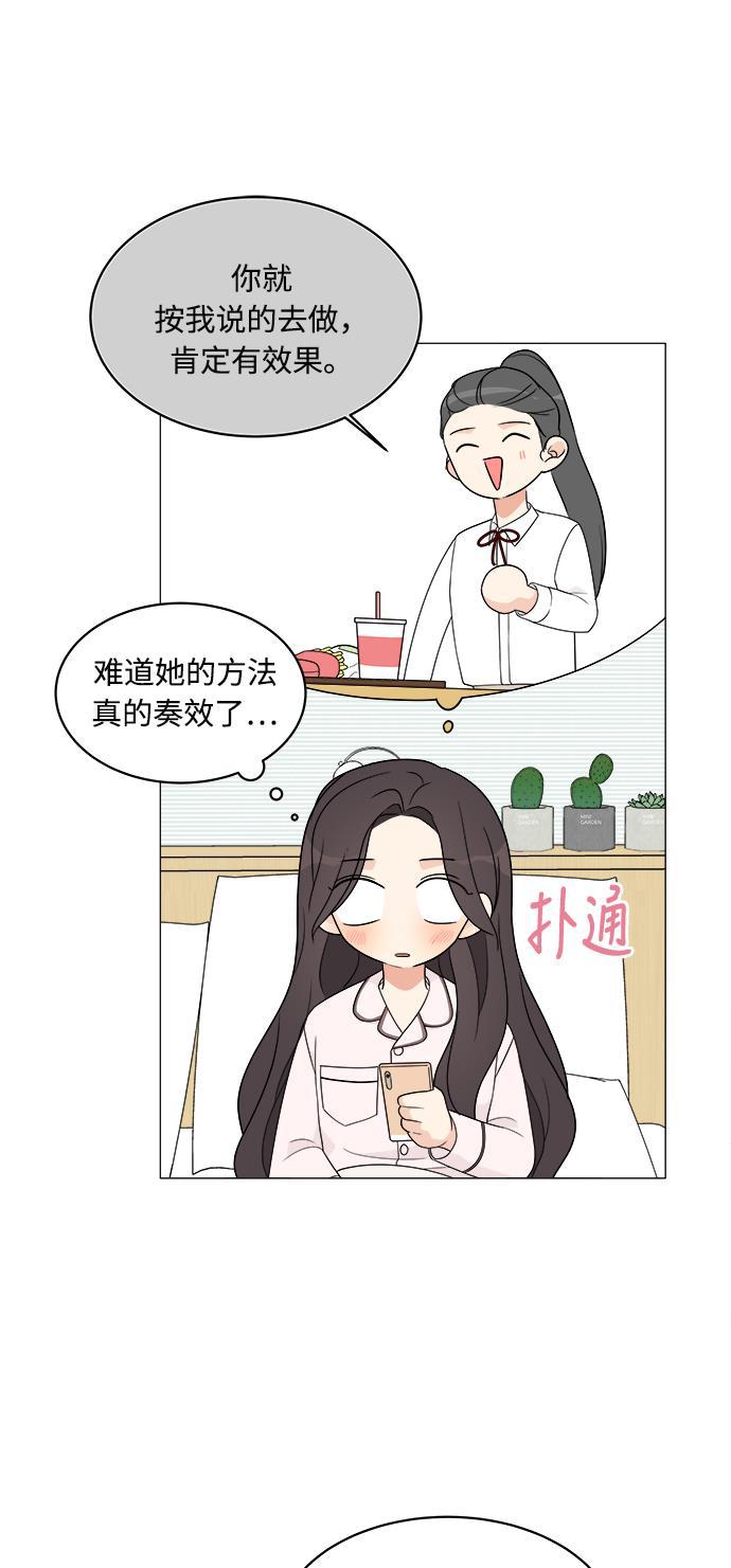 180少女韩漫全集-第12话无删减无遮挡章节图片 