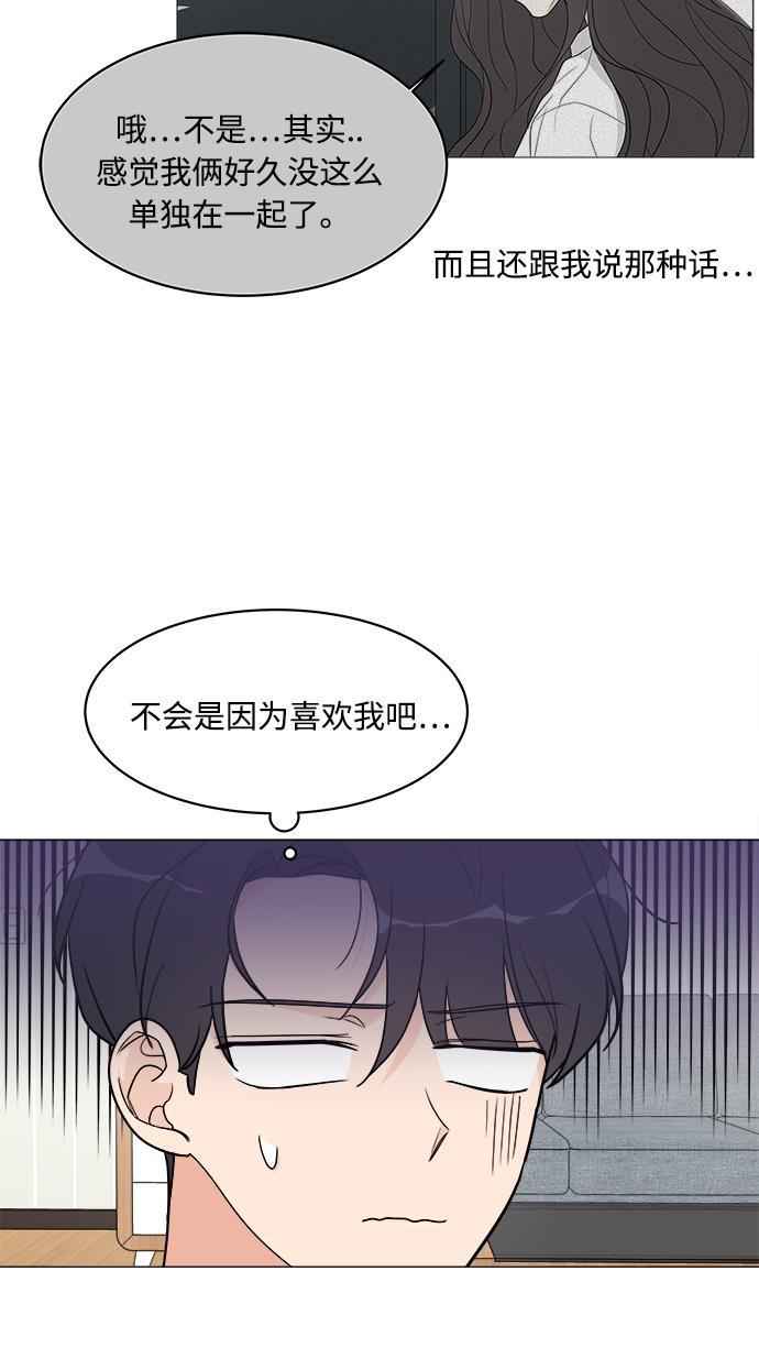 180少女韩漫全集-第12话无删减无遮挡章节图片 