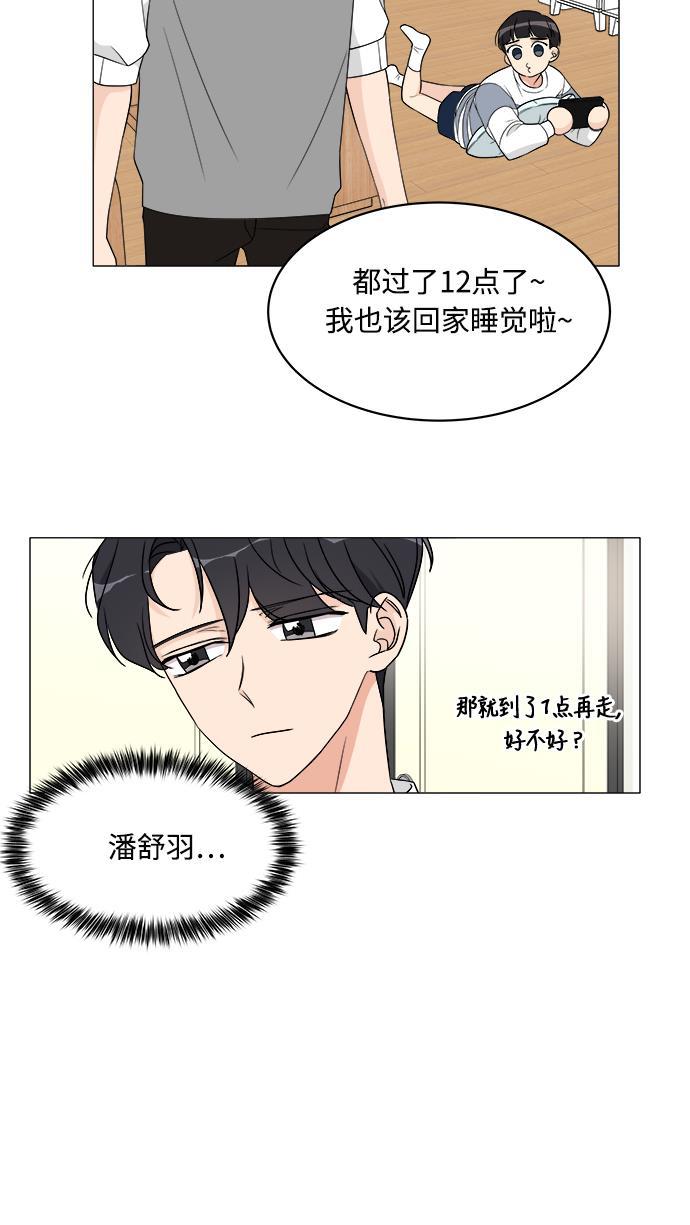 180少女韩漫全集-第12话无删减无遮挡章节图片 