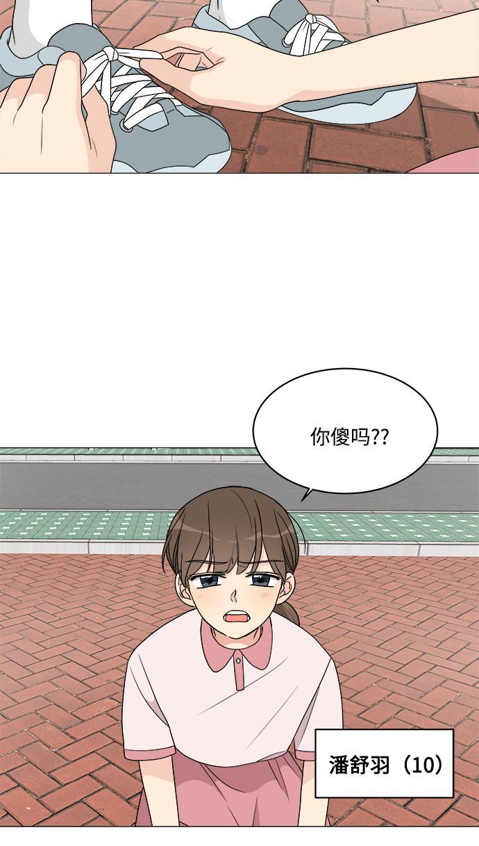 180少女韩漫全集-第13话无删减无遮挡章节图片 