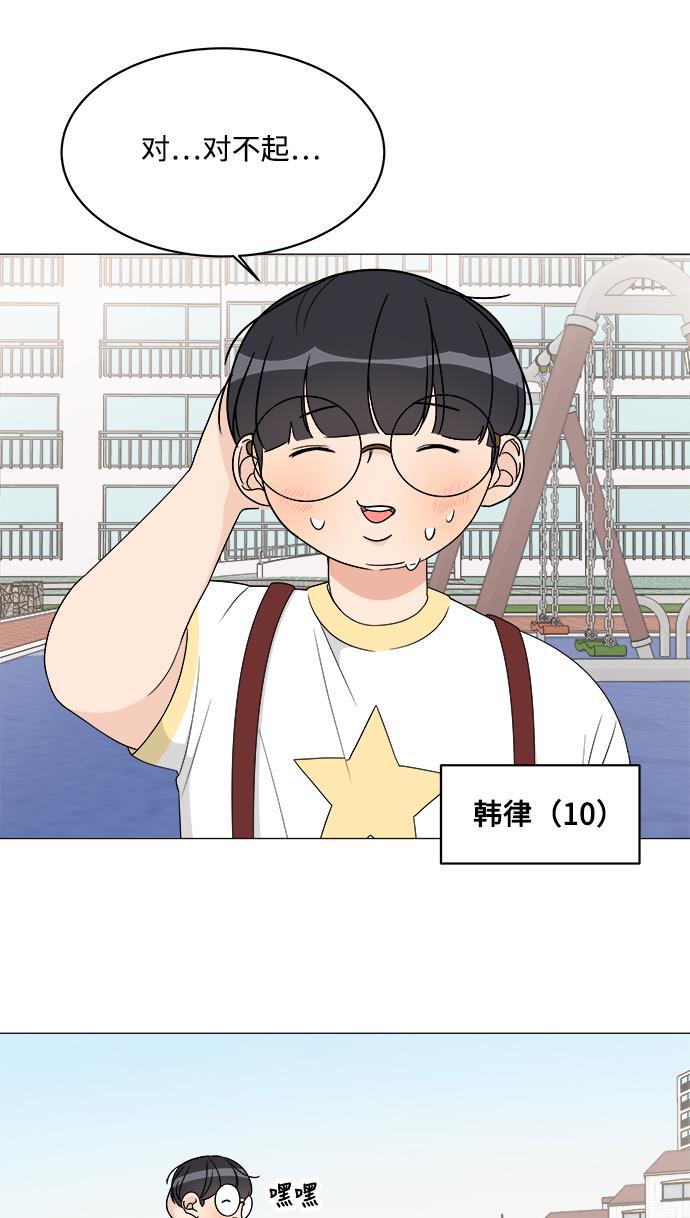180少女韩漫全集-第13话无删减无遮挡章节图片 