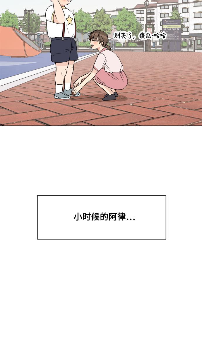 180少女韩漫全集-第13话无删减无遮挡章节图片 