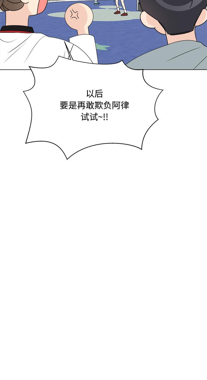 180少女韩漫全集-第13话无删减无遮挡章节图片 