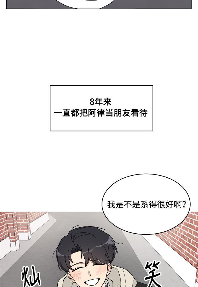 180少女韩漫全集-第13话无删减无遮挡章节图片 