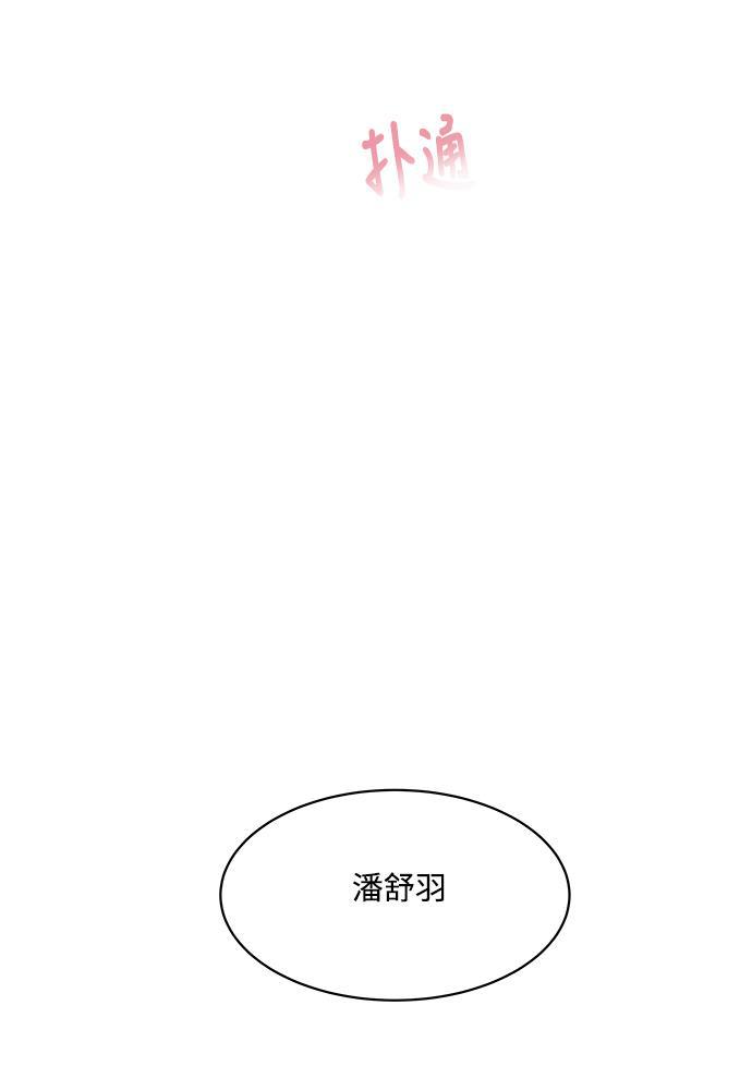 180少女韩漫全集-第13话无删减无遮挡章节图片 
