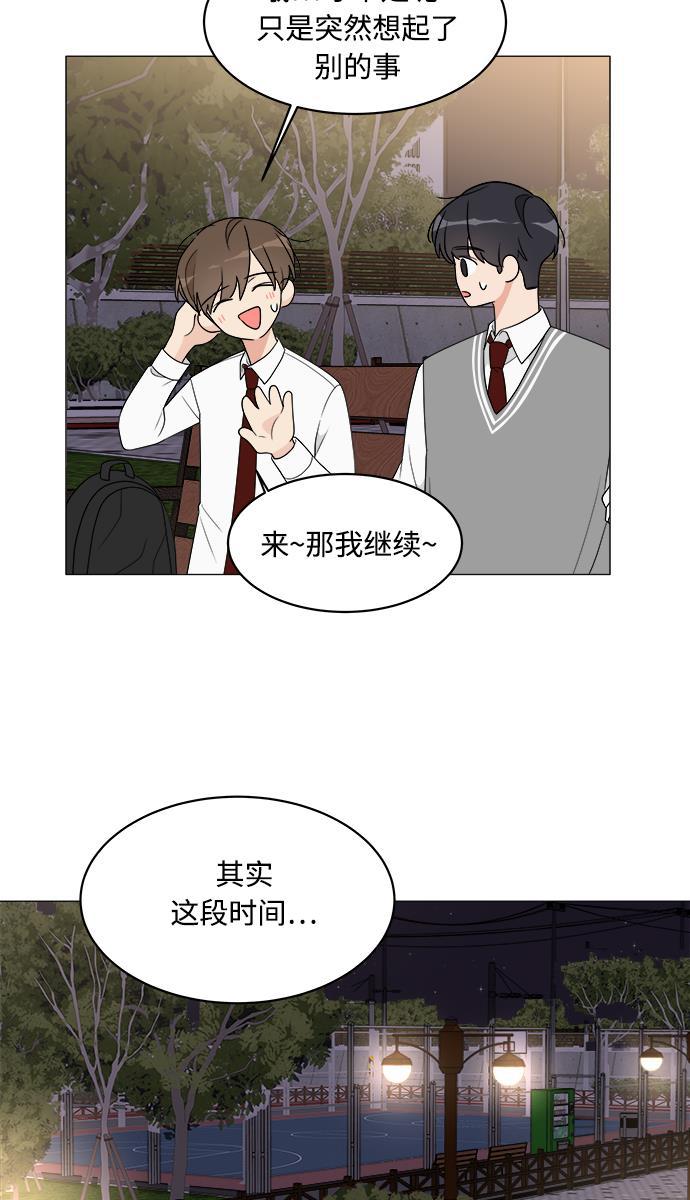 180少女韩漫全集-第13话无删减无遮挡章节图片 
