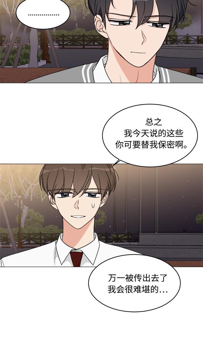 180少女韩漫全集-第13话无删减无遮挡章节图片 