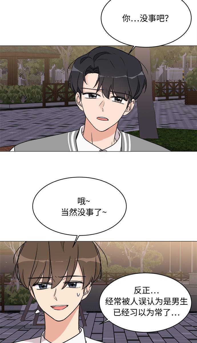 180少女韩漫全集-第13话无删减无遮挡章节图片 
