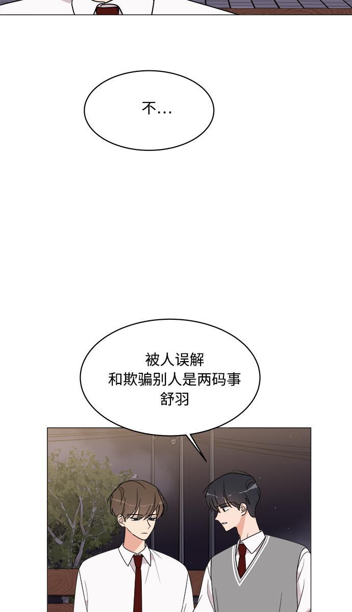 180少女韩漫全集-第13话无删减无遮挡章节图片 
