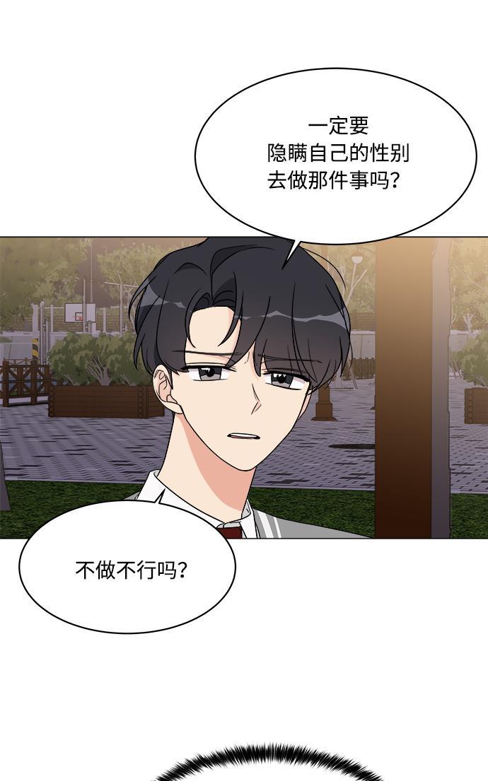 180少女韩漫全集-第13话无删减无遮挡章节图片 