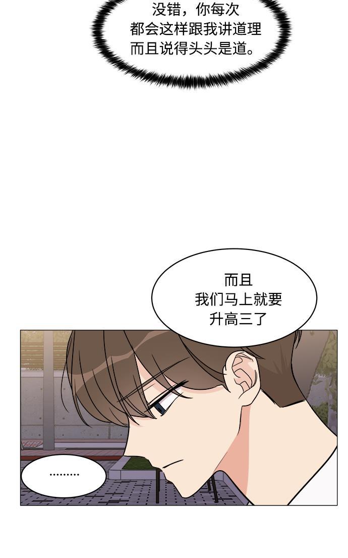 180少女韩漫全集-第13话无删减无遮挡章节图片 