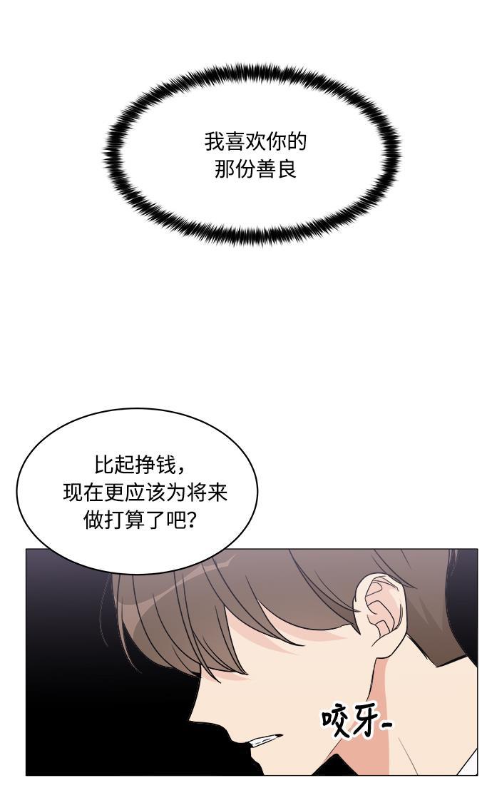 180少女韩漫全集-第13话无删减无遮挡章节图片 