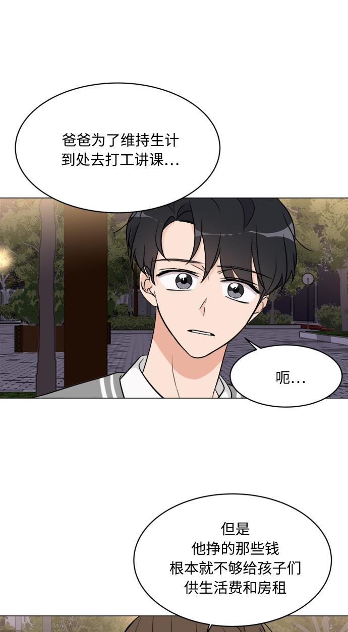 180少女韩漫全集-第13话无删减无遮挡章节图片 