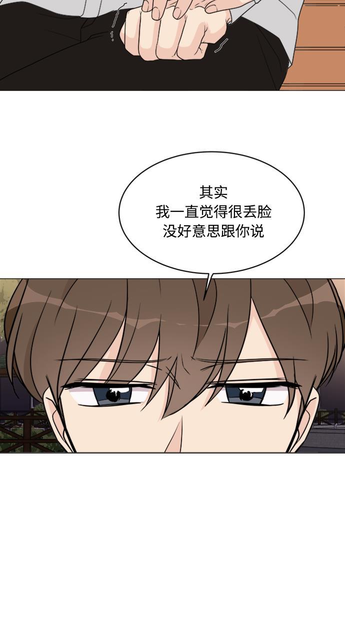 180少女韩漫全集-第13话无删减无遮挡章节图片 