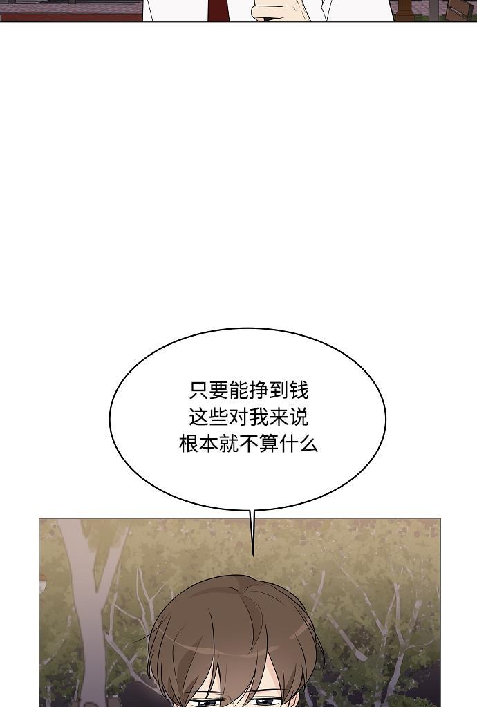 180少女韩漫全集-第13话无删减无遮挡章节图片 