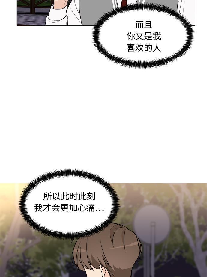 180少女韩漫全集-第13话无删减无遮挡章节图片 