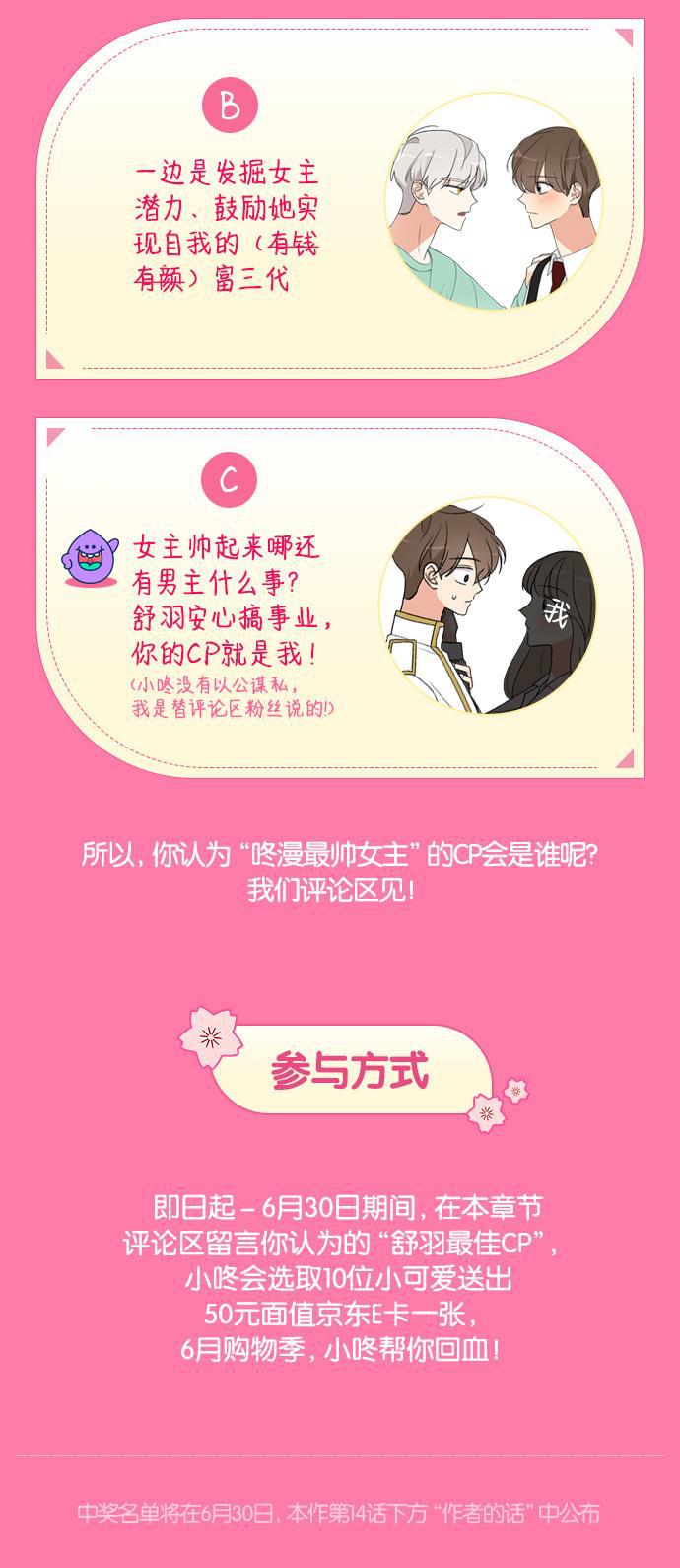 180少女韩漫全集-第13话无删减无遮挡章节图片 
