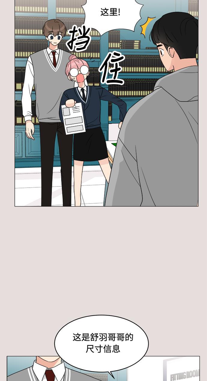 180少女韩漫全集-第14话无删减无遮挡章节图片 