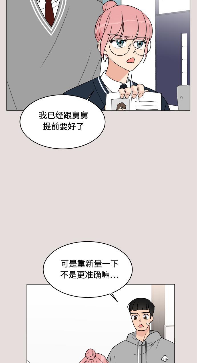 180少女韩漫全集-第14话无删减无遮挡章节图片 