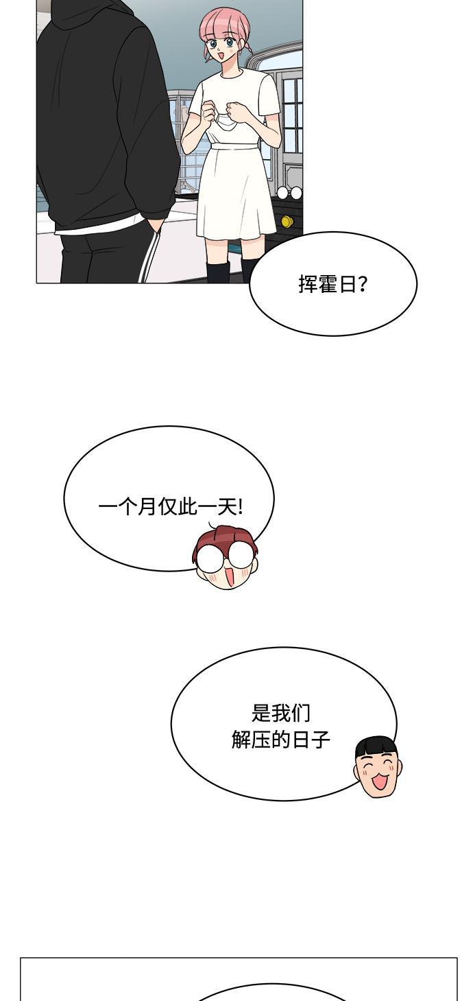 180少女韩漫全集-第14话无删减无遮挡章节图片 