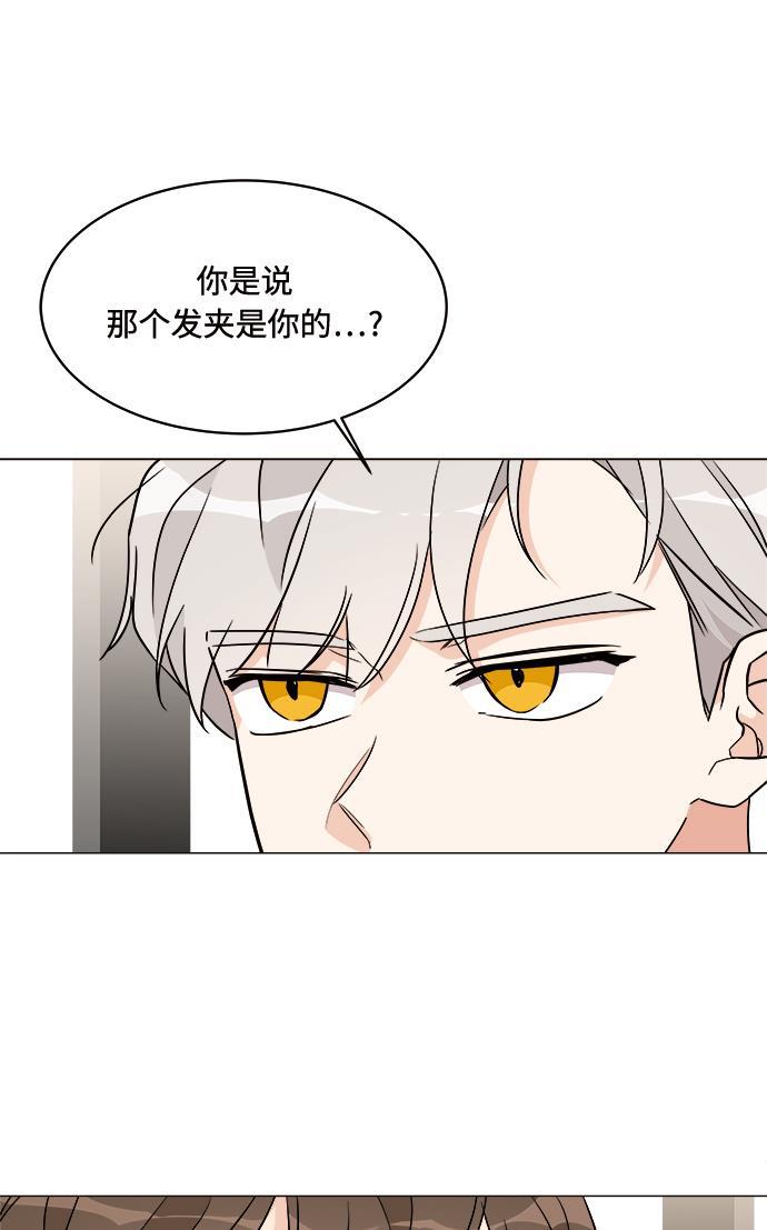 180少女韩漫全集-第15话无删减无遮挡章节图片 