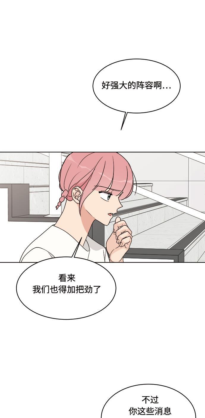 180少女韩漫全集-第15话无删减无遮挡章节图片 