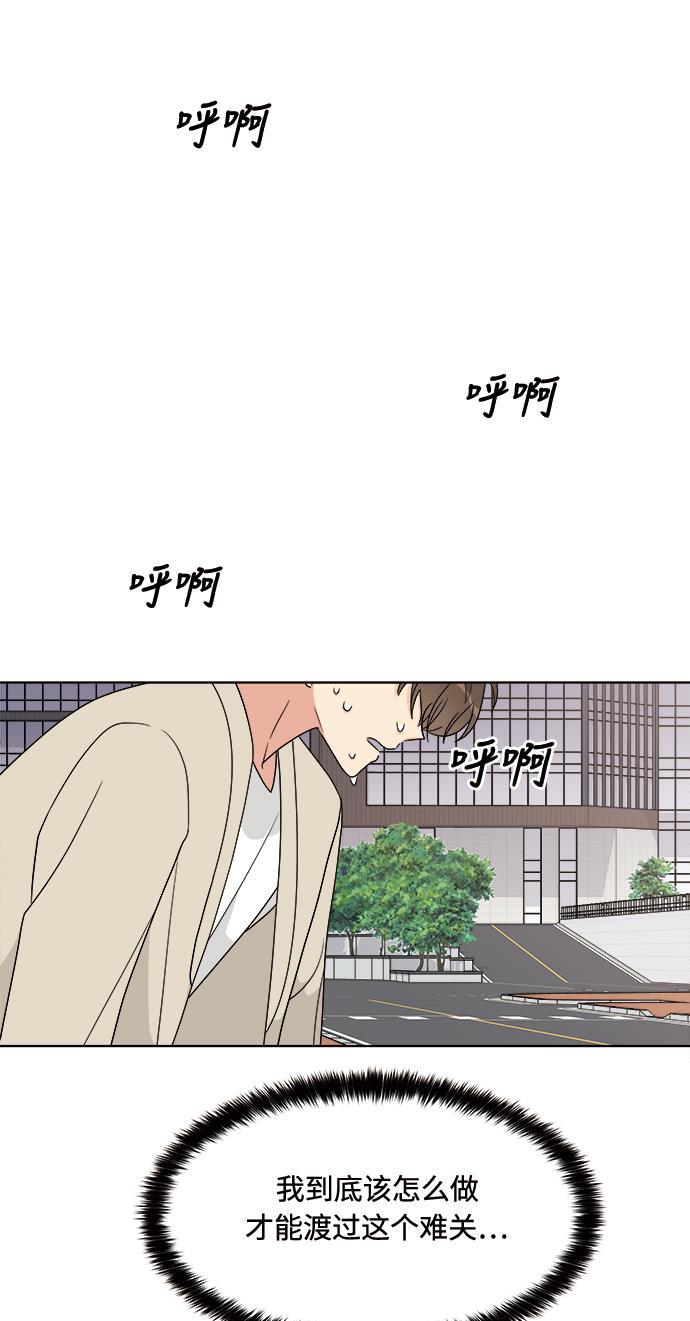 180少女韩漫全集-第15话无删减无遮挡章节图片 