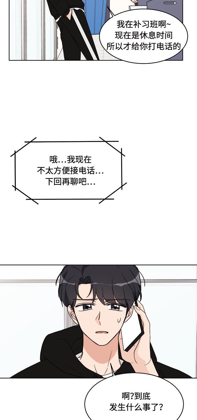 180少女韩漫全集-第15话无删减无遮挡章节图片 