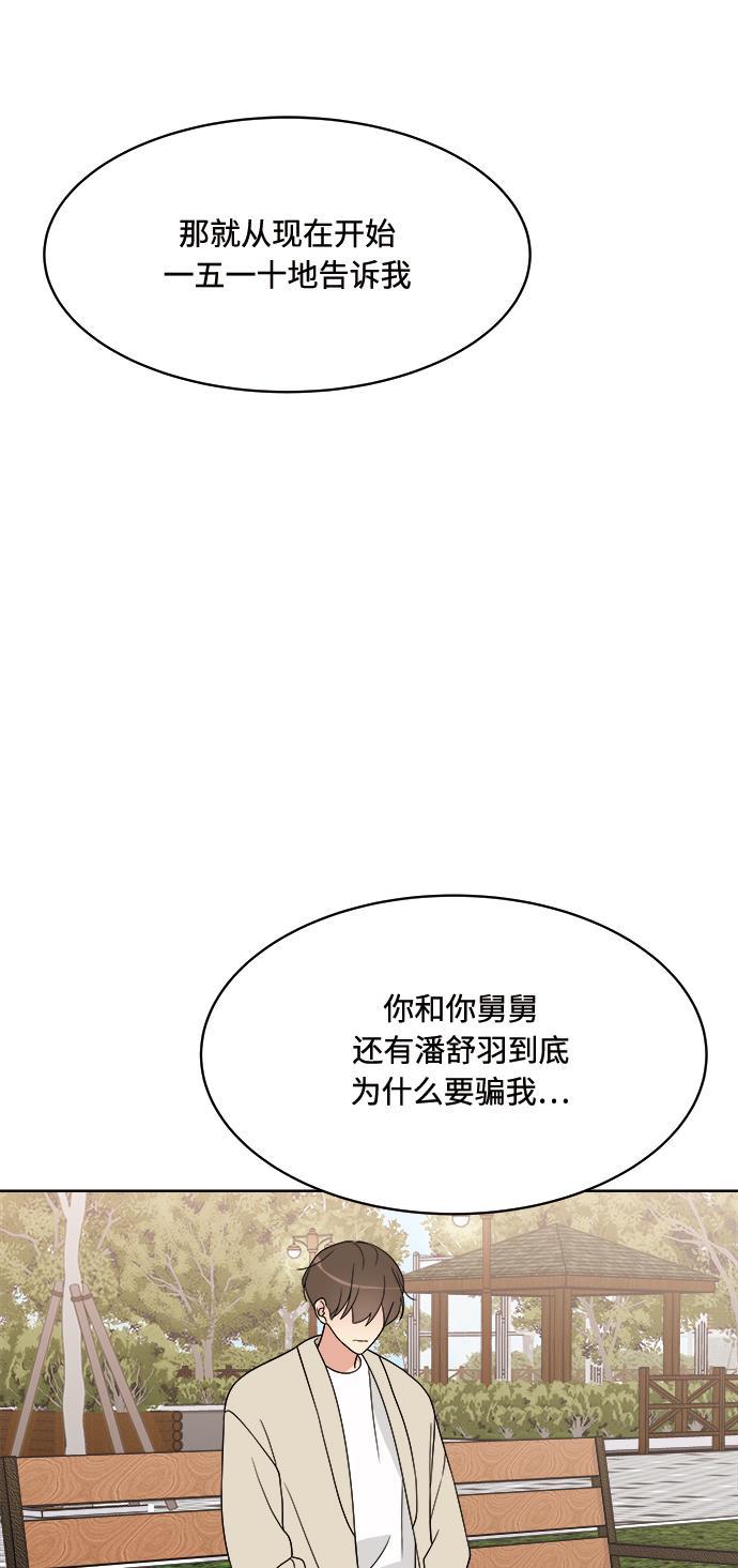 180少女韩漫全集-第15话无删减无遮挡章节图片 