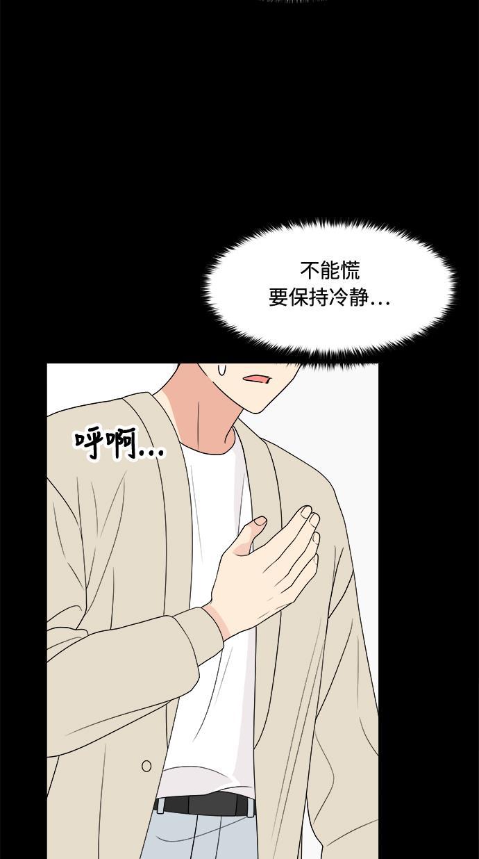 180少女韩漫全集-第16话无删减无遮挡章节图片 