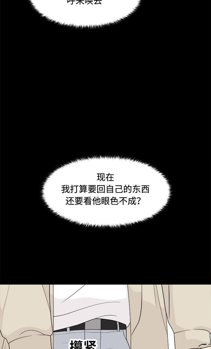 180少女韩漫全集-第16话无删减无遮挡章节图片 