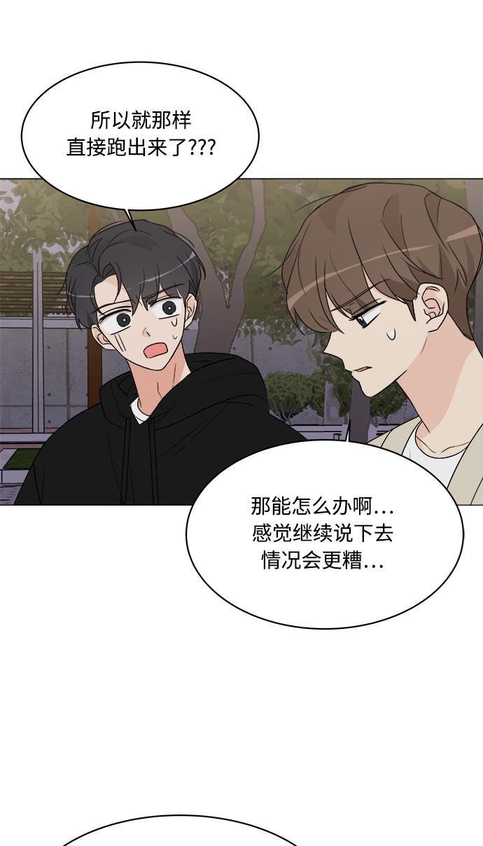180少女韩漫全集-第16话无删减无遮挡章节图片 