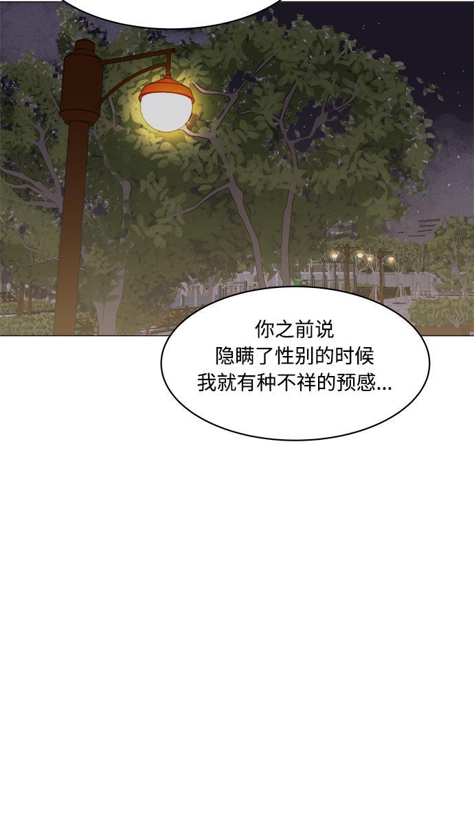 180少女韩漫全集-第16话无删减无遮挡章节图片 