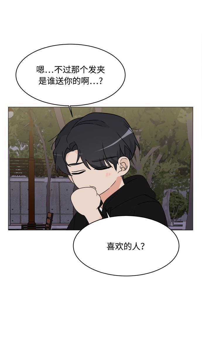 180少女韩漫全集-第16话无删减无遮挡章节图片 