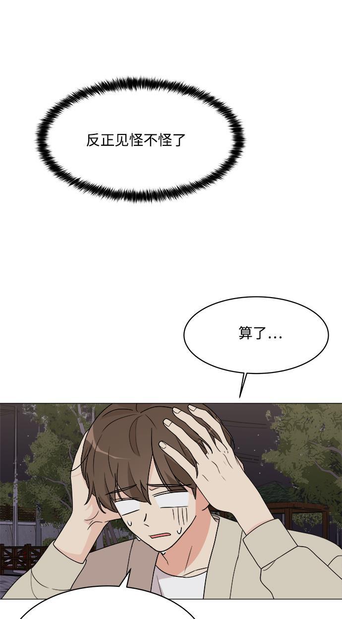 180少女韩漫全集-第16话无删减无遮挡章节图片 
