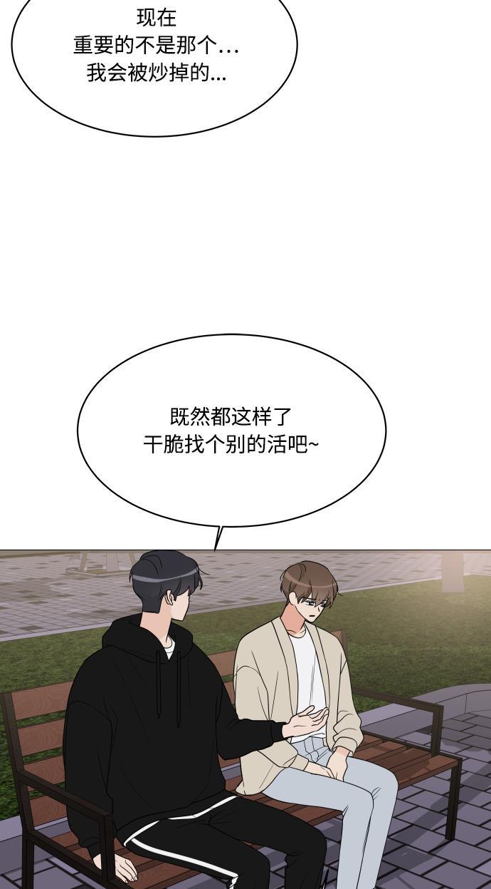 180少女韩漫全集-第16话无删减无遮挡章节图片 